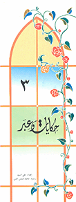 غلاف كتاب حكايات وعبر -3