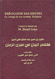 غلاف كتاب Theogonie des Druses Ou Abrege de leur system Religieux