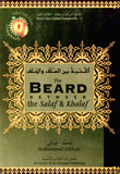 غلاف كتاب اللحية بين السلف والخلف The Beard Between The Salaf & Khalaf