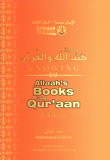 غلاف كتاب معرفة كتب الله والقرآن Knowing Allaah´s Books & The Qur´aan