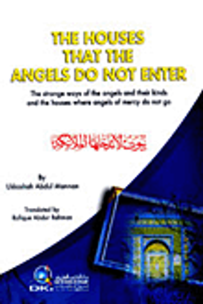 غلاف كتاب بيوت لا تدخلها الملائكة THE HOUSES THAT THE ANGELS DO NOT ENTER