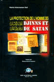 غلاف كتاب La Protection De L' Homme Des DJinns Et De Satan (وقاية الإنسان من الجن والشيطان (فرنسي