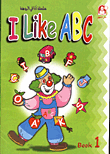 غلاف كتاب I LIKE ABC BOOK 1