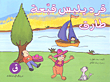 غلاف كتاب قرد يلبس قبعة طارق
