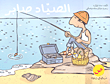 غلاف كتاب الصياد صابر
