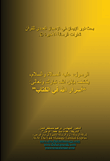 غلاف كتاب بحث نور الإيمان في الإعجاز العددي للقرآن شفرات الرسالة الاخيرة