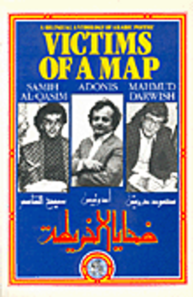 غلاف كتاب ضحايا الخريطة