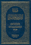 غلاف كتاب قاعدة لا ضرر ولا ضرار