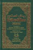 غلاف كتاب رياض الصالحين Riyad-us-Saliheen