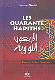 غلاف كتاب Les Quarante Hadiths الأربعون (Arabe/Francais/Phonetique)النووية