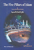 غلاف كتاب the five pillars of Islam - أركان الإسلام الأساسية
