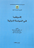 غلاف كتاب إفريقيا في السياسة الدولية