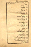 غلاف كتاب الأزهرية في علم العربية