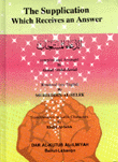 غلاف كتاب الدعاء المستجاب عربي -إنكليزي - لاتيني
The Supplication Which Receives an Answer