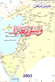غلاف كتاب ونبقى معه...