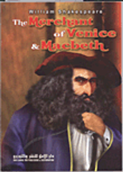 غلاف كتاب The merchant of Venice & Macbeth