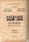 غلاف كتاب كتاب القولنج