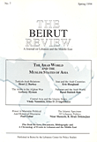 غلاف كتاب The Beirut Review No.7