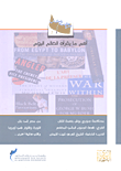 غلاف كتاب عشرة كتب في كتاب ج2 - أهم ما يقرأه العالم الآن