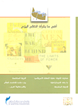 غلاف كتاب عشرة كتب في كتاب ج3 - أهم ما يقرأه العالم الآن