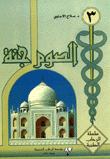 غلاف كتاب الصوم جنة