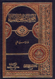 غلاف كتاب المحرمات على النساء