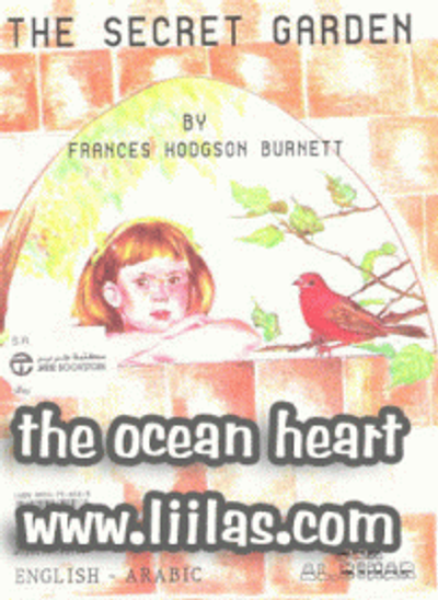 غلاف كتاب الحديقة السرية