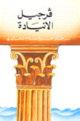 غلاف كتاب الإنيادة