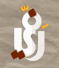 غلاف كتاب الجودرية