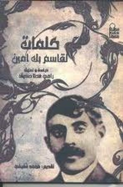 غلاف كتاب كلمات