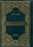 غلاف كتاب معجم الحضارات السامية