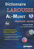 غلاف كتاب قاموس لاروس المحيط - Dictionnaire LAROUSSE AL - MUHIT