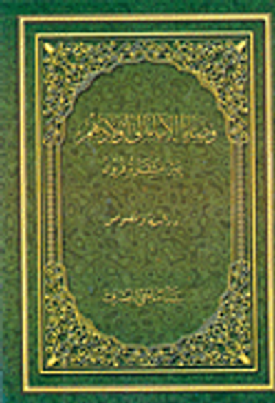 غلاف كتاب وصايا الآباء إلى أولادهم عبر عشرة قرون