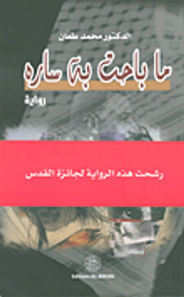 غلاف كتاب نوستالجيا