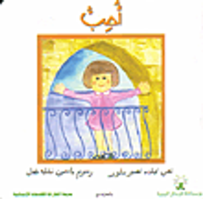 غلاف كتاب سلسلة كتابي أنا