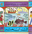 غلاف كتاب في البحر ج4