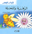 غلاف كتاب سلسلة المغامر الصغير