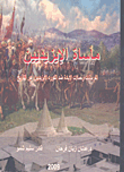 غلاف كتاب مأساة الإيزيديين الفرمانات وحملات الإبادة ضد الكورد الإيزيديين عبر التأريخ