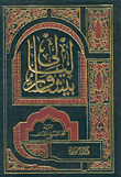 غلاف كتاب ليالي بيشاور