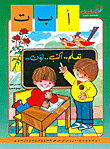 غلاف كتاب تعلم.. أكتب.. لون..