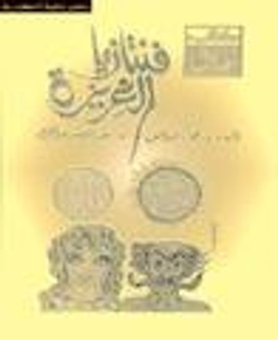 غلاف كتاب فانتازيا الغريزة