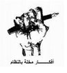 غلاف كتاب أفكار مخلة بالنظام