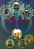 غلاف كتاب حوار.. لا شجار