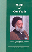 غلاف كتاب World of Our Youth