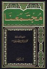 غلاف كتاب مجتمعنا