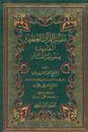 غلاف كتاب تفسير المنار، ج:1