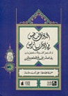 غلاف كتاب تخليص الابريز في تلخيص باريز