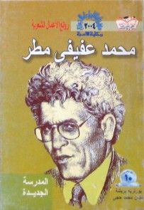غلاف كتاب روائع الأعمال الشعرية