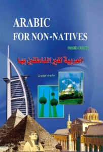 غلاف كتاب Arabic for non-natives 