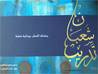 غلاف كتاب شعبان تدريب